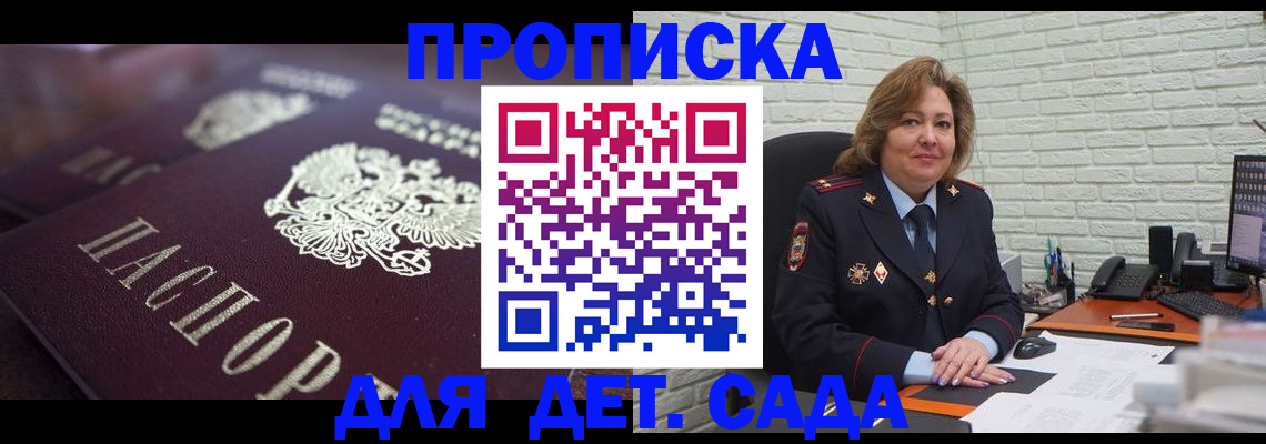 временная регистрация недорого в Дедовске