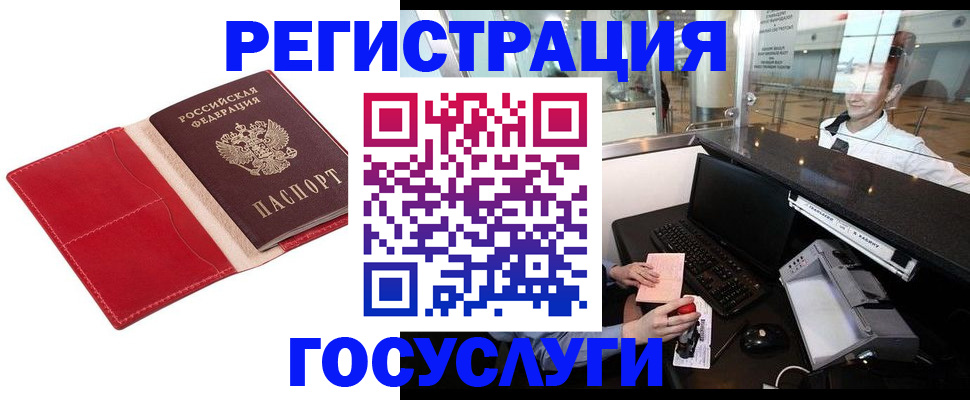 временная регистрация надежно в Дедовске